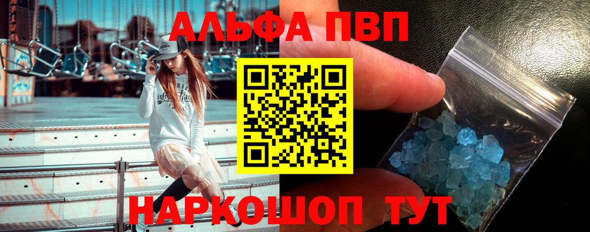 Балашиха  Альфа ПВП СК  Alpha-PVP СК  Вход с VPN  купить наркотик  Alpha PVP мука 