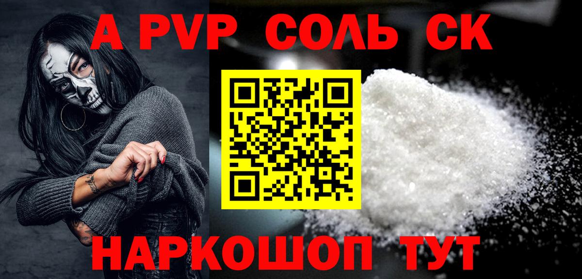 Alpha PVP крисы CK  Балашиха  Alfa_PVP Crystall 