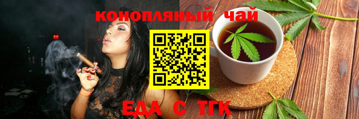 Еда ТГК марихуана  Вход с VPN  Балашиха 