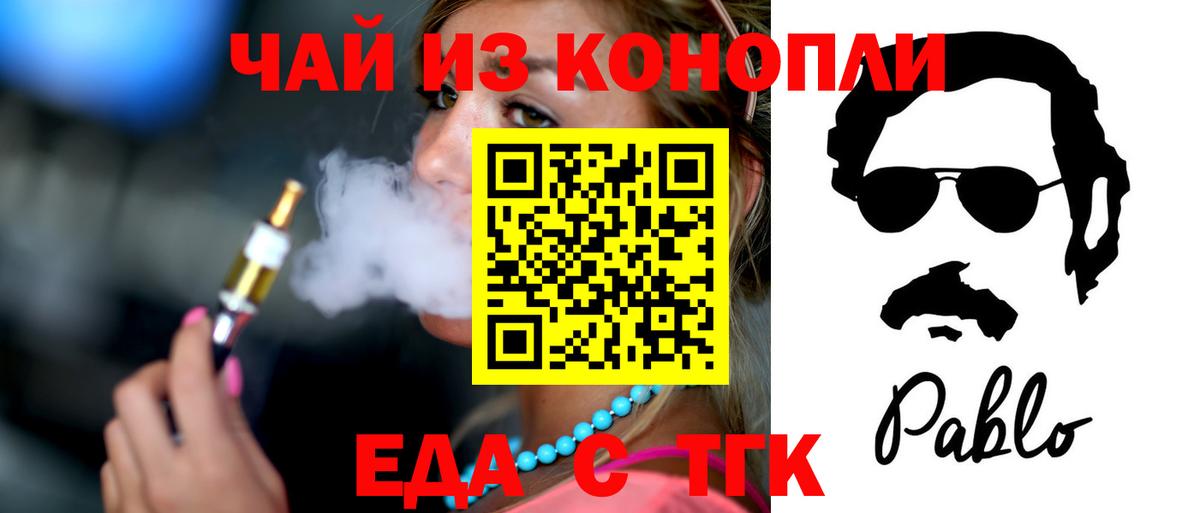 Cannafood марихуана  Балашиха 