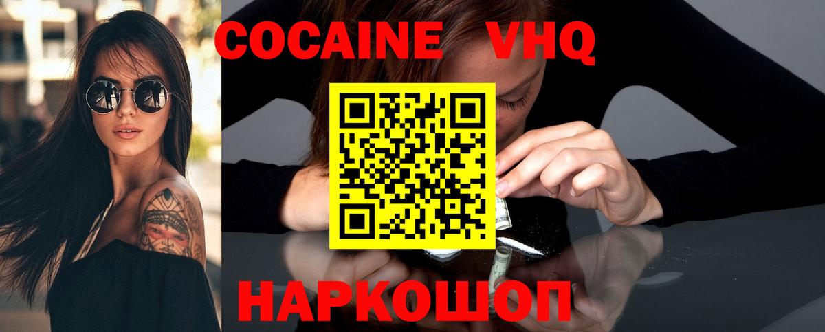 КОКАИН  Вход с VPN  Балашиха  МЕФ   ГАШИШ  Бошки Шишки 