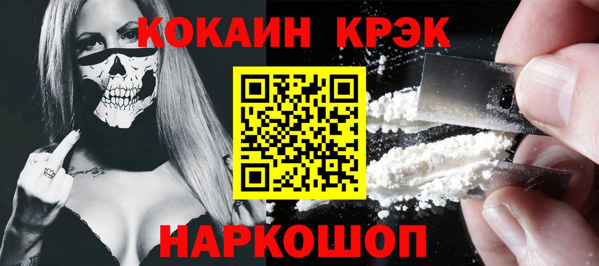 Cocaine Columbia Балашиха