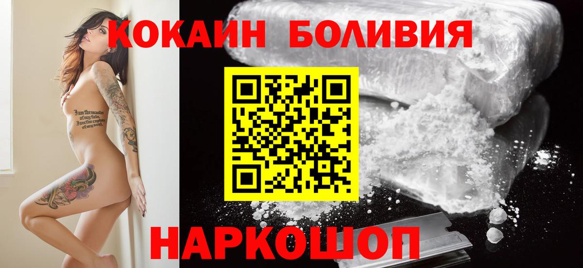 Кокаин FishScale  Вход с VPN  Кокаин 98%  Балашиха 