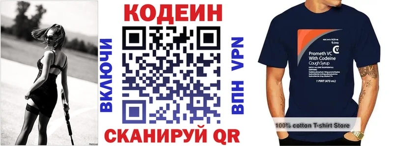 Codein Purple Drank  как найти закладки  KRAKEN сайт  Балашиха 