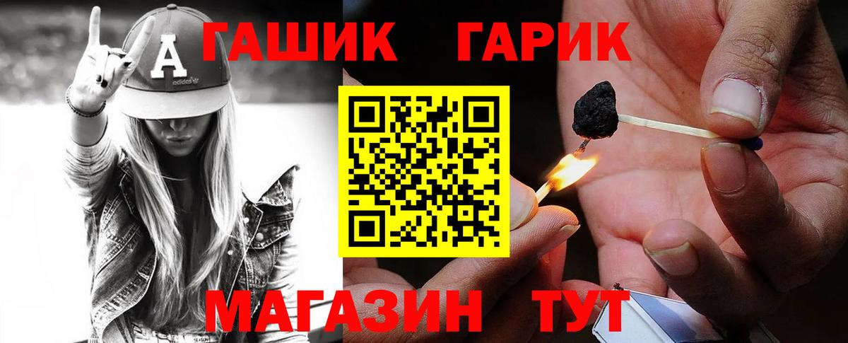 Гашиш гашик  Вход с VPN  ГАШ хэш  Балашиха 