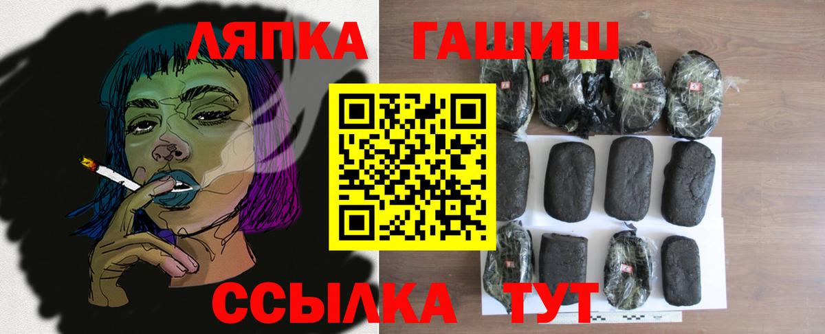 ГАШ хэш Балашиха