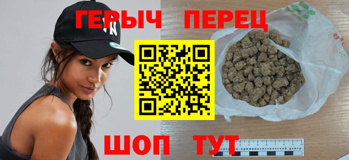 Героин Heroin Балашиха