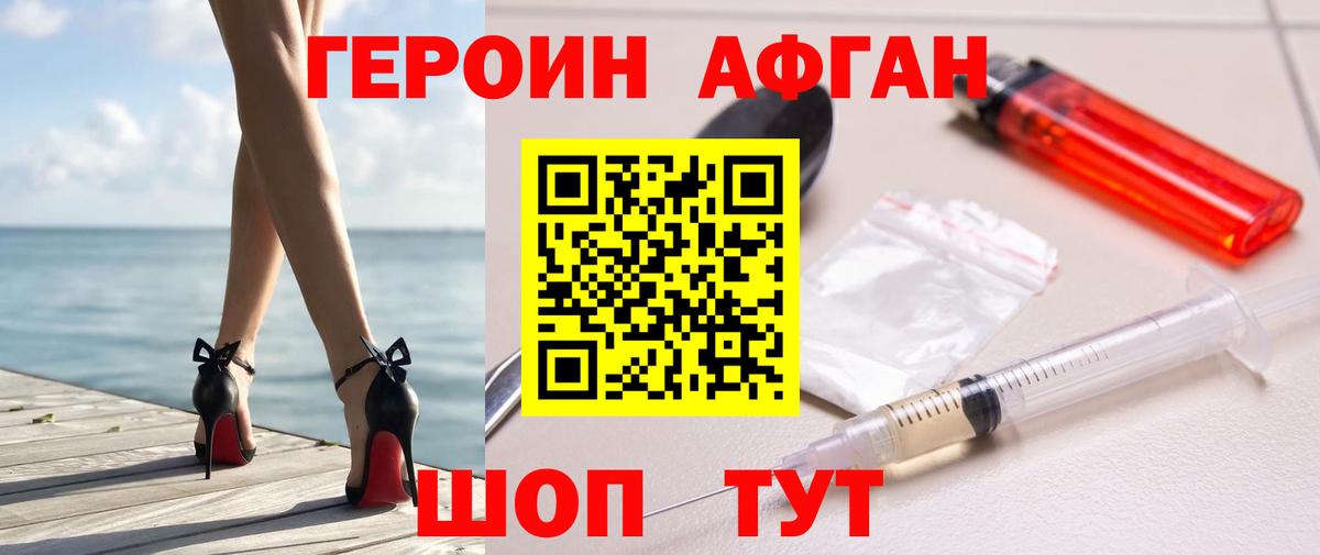 Балашиха  Героин VHQ  Вход с VPN 