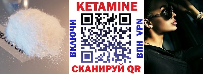 Кетамин ketamine Балашиха