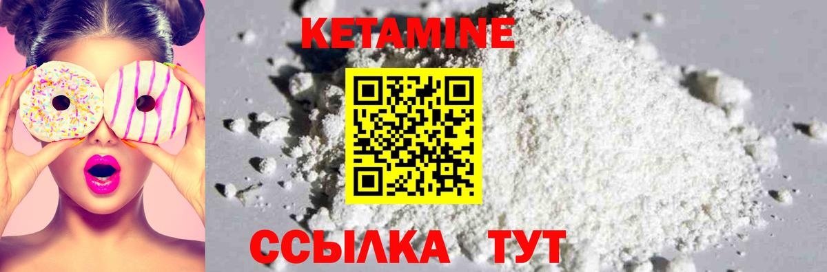КЕТАМИН ketamine  Кетамин ketamine  Балашиха 