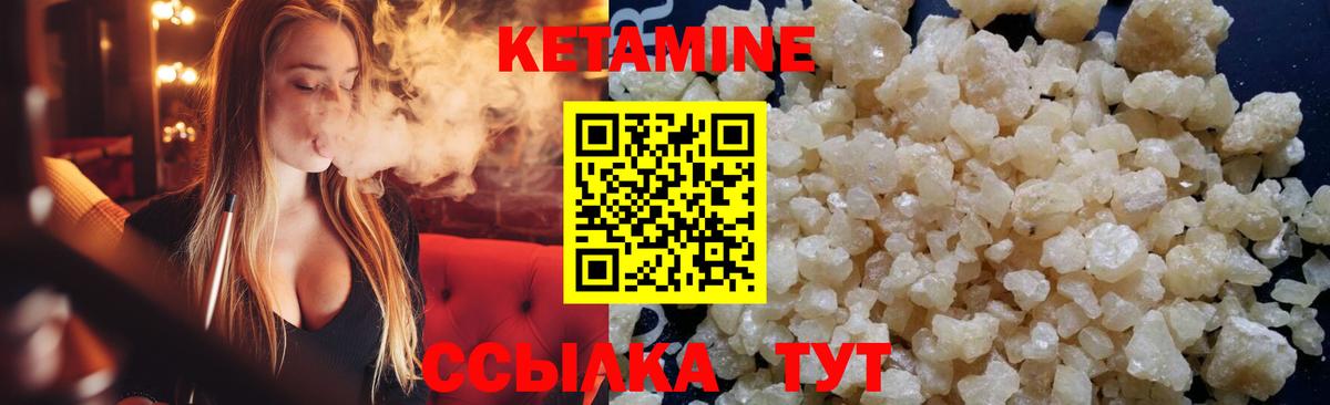 Кетамин ketamine  Вход с VPN  Балашиха 