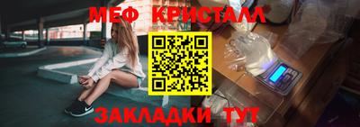 мет Апшеронск