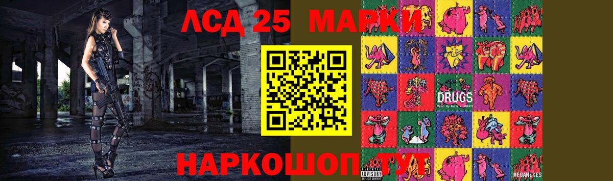 Балашиха  LSD-25 экстази кислота  ЛСД экстази ecstasy  Вход с VPN 