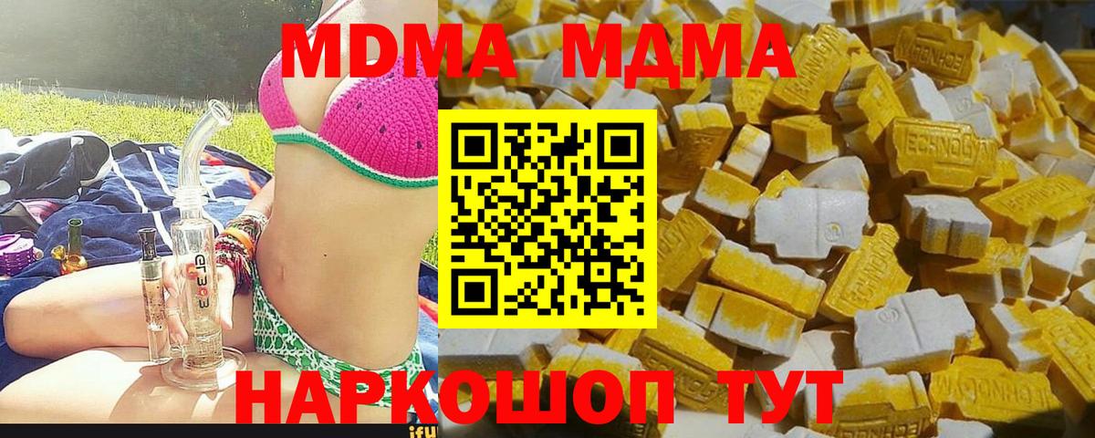 МДМА VHQ  МДМА молли  Балашиха  Вход с VPN 