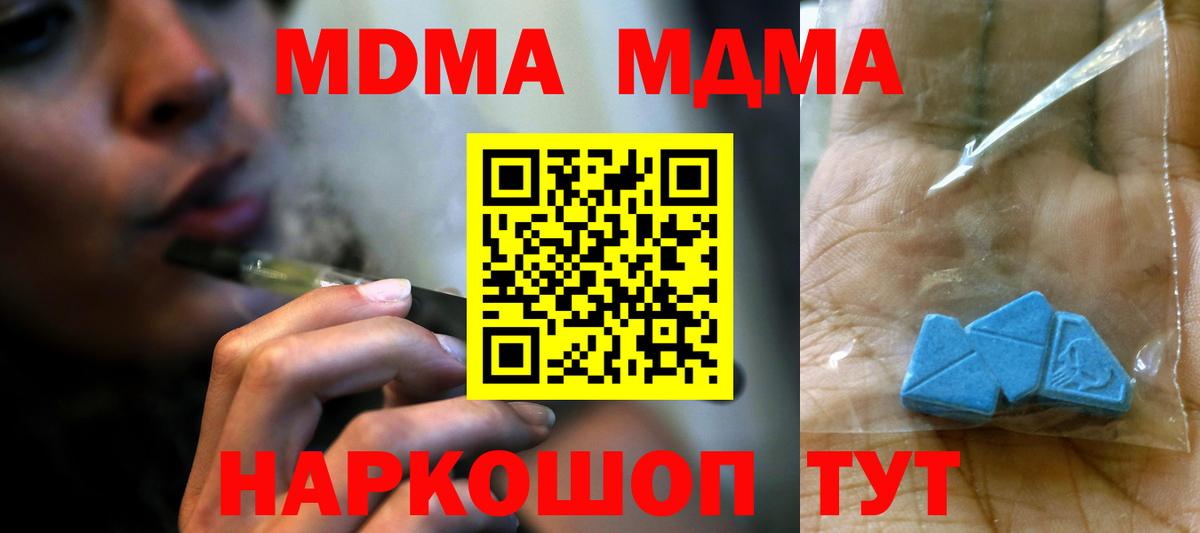 MDMA Molly Балашиха