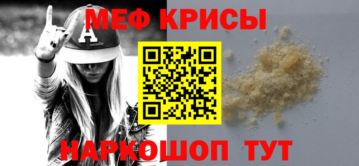 МЕФ  Вход с VPN  Балашиха  МЕФ  omg   МЯУ-МЯУ мука 