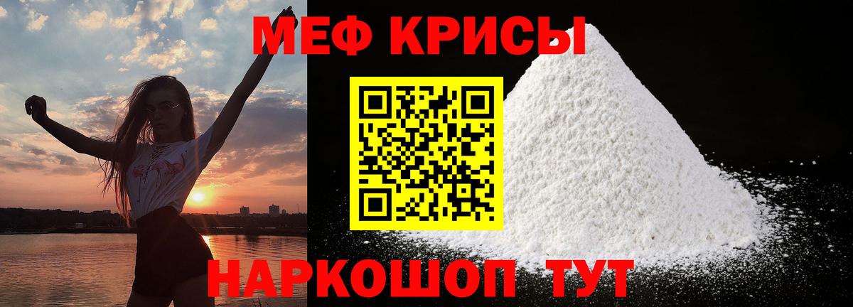 Меф мука Балашиха