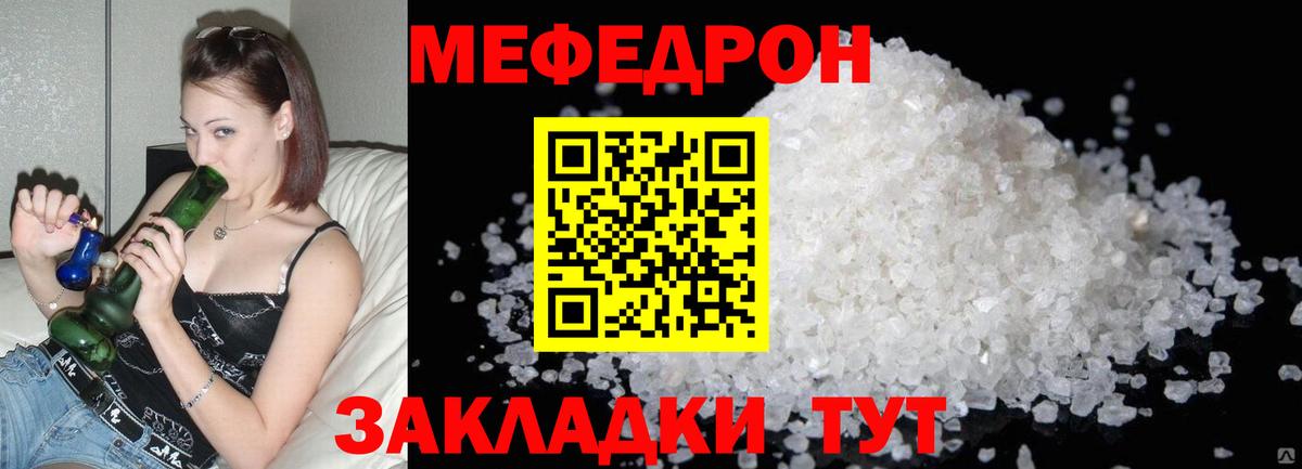 Меф 4 MMC  Мефедрон  hydra маркетплейс  Балашиха  МЯУ-МЯУ кристаллы 