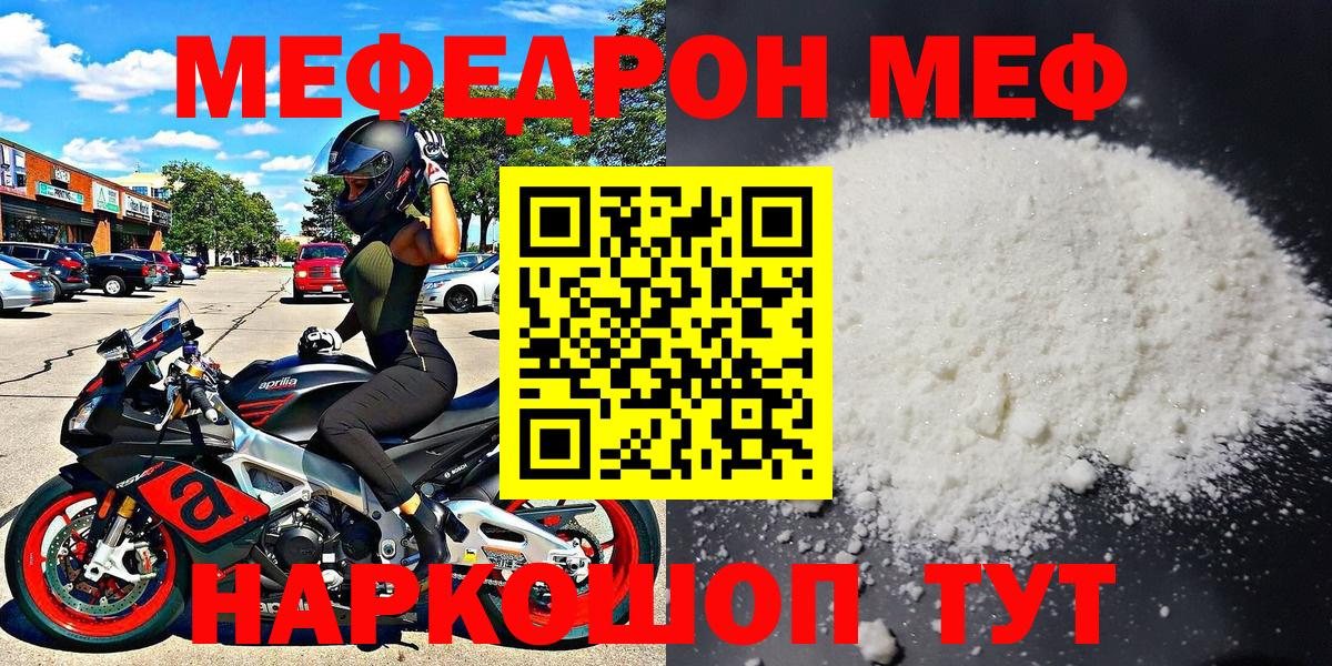 МЕФ  Балашиха