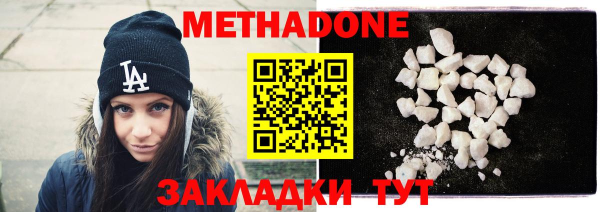МЕТАДОН мёд  Вход с VPN  Балашиха  Метадон мёд 