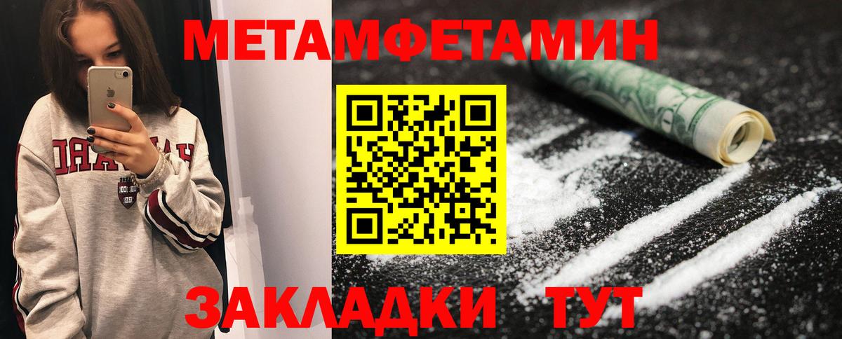 Метамфетамин кристалл Балашиха