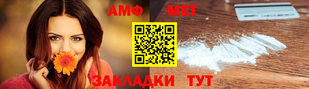 Метамфетамин Methamphetamine Балашиха