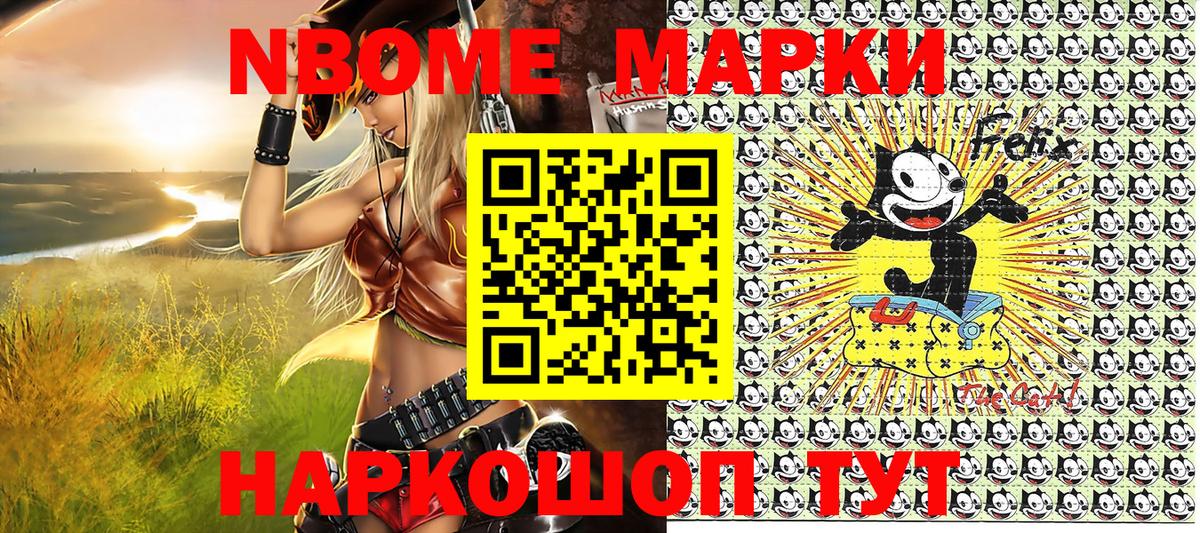 Марки N-bome 1,5мг  Марки N-bome 1,5мг  Балашиха  Вход с VPN 