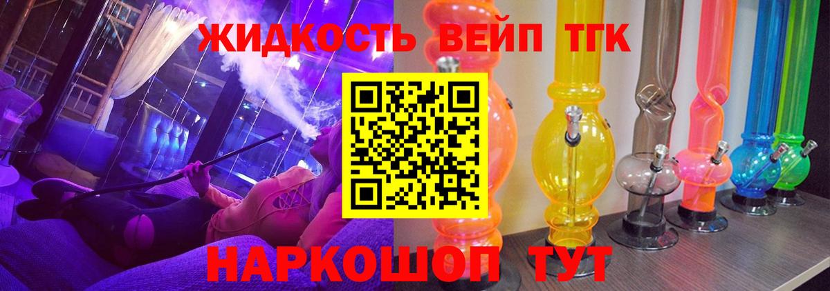 ТГК THC oil Балашиха