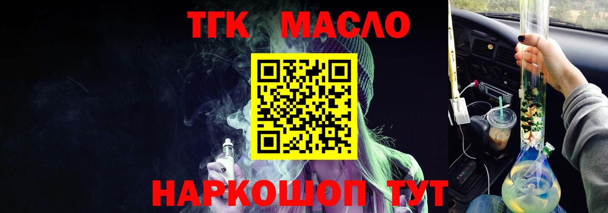 Дистиллят ТГК жижа  OMG маркетплейс  ТГК концентрат  Балашиха 