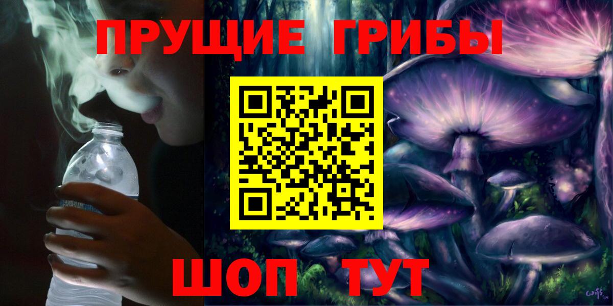 Балашиха  Галлюциногенные грибы MAGIC MUSHROOMS  Вход с VPN 
