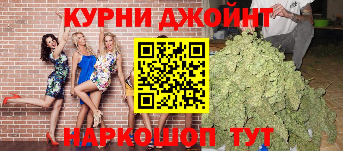 Конопля LSD WEED Балашиха